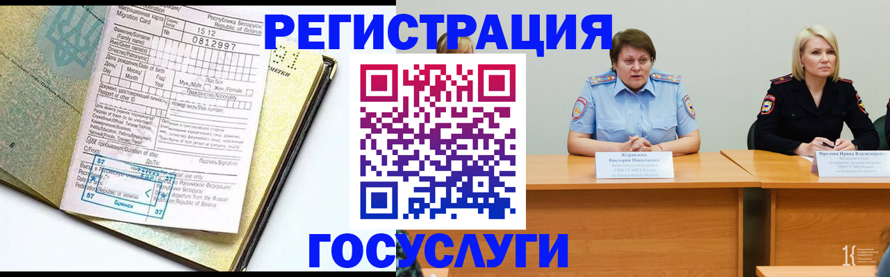 временная регистрация гарантия в Вязниках